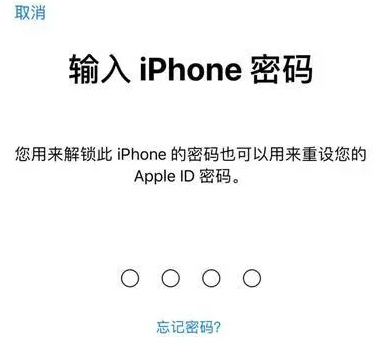 七坊镇苹果15维修网点分享iPhone 15六位密码怎么改四位 