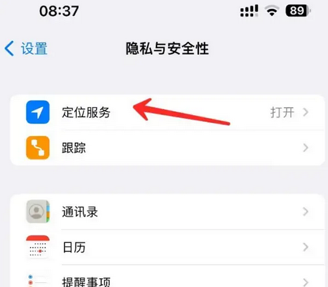 七坊镇苹果客服中心分享iPhone 输入“发现石油”触发定位 