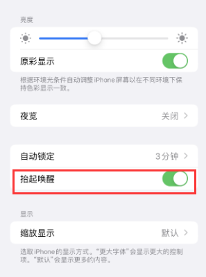 七坊镇苹果授权维修站分享iPhone轻点无法唤醒怎么办