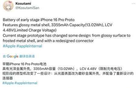 七坊镇苹果16pro维修分享iPhone 16Pro电池容量怎么样