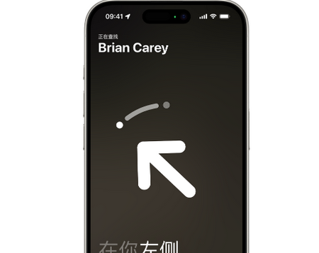 七坊镇苹果15维修iPhone15使用“查找”与朋友见面
