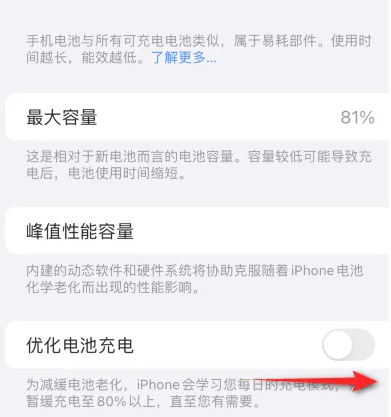 七坊镇苹果15维修分享iPhone15充电到80%就充不进电了怎么办 