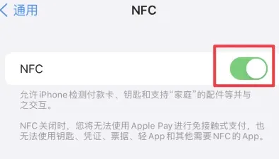 七坊镇苹果维修服务分享iPhone15NFC功能开启方法 