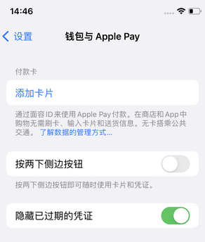 七坊镇苹果锁屏维修分享iPhone锁屏时声音忽大忽小调整方法
