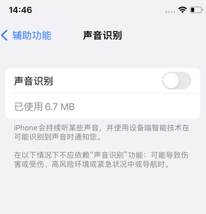 七坊镇苹果锁屏维修分享iPhone锁屏时声音忽大忽小调整方法