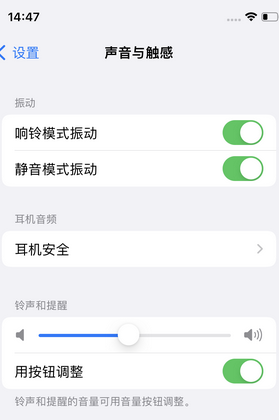 七坊镇苹果锁屏维修分享iPhone锁屏时声音忽大忽小调整方法