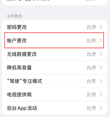 七坊镇appleID维修服务iPhone设置中Apple ID显示为灰色无法使用