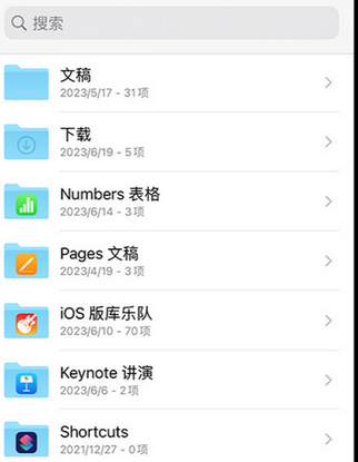 七坊镇apple维修中心分享iPhone文件应用中存储和找到下载文件