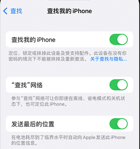 七坊镇apple维修店分享如何通过iCloud网页查找iPhone位置 