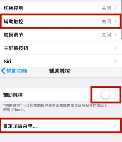 七坊镇苹七坊镇果维修网点分享iPhone快速返回上一级方法教程