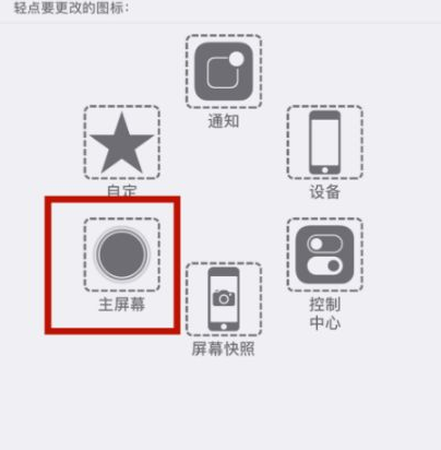 七坊镇苹七坊镇果维修网点分享iPhone快速返回上一级方法教程