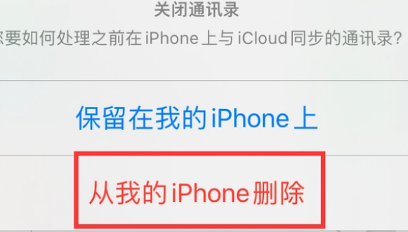 七坊镇苹果14维修站分享iPhone14如何批量删除联系人 