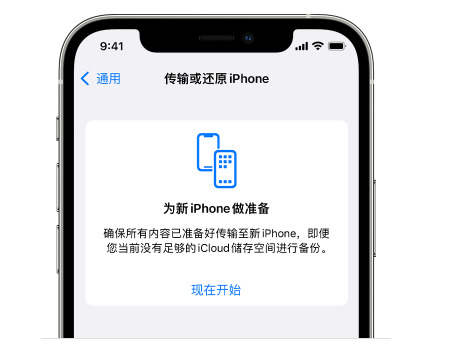 七坊镇苹果14维修网点分享iPhone14如何增加iCloud临时免费空间 