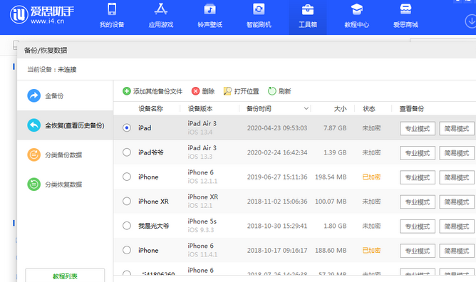 七坊镇苹果14维修网点分享iPhone14如何增加iCloud临时免费空间