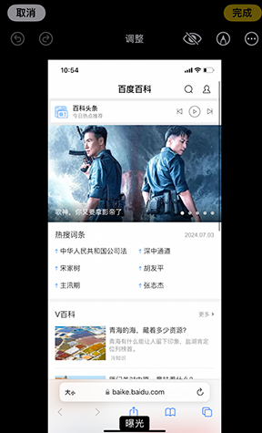 七坊镇iPhone维修服务分享iPhone怎么批量修图