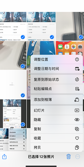 七坊镇iPhone维修服务分享iPhone怎么批量修图