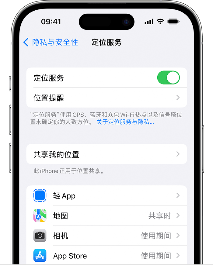 七坊镇苹果维修网点分享如何在iPhone上阻止个性化广告投放 