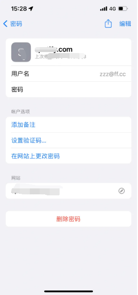 七坊镇苹果14服务点分享iPhone14忘记APP密码快速找回方法 