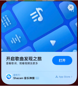 七坊镇苹果14维修站分享iPhone14音乐识别功能使用方法 