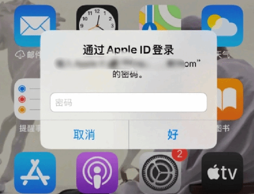 七坊镇苹果设备维修分享无故多次要求输入AppleID密码怎么办 