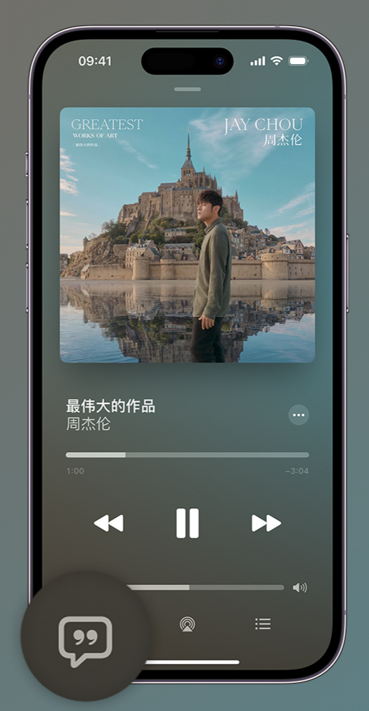 七坊镇iphone维修分享如何在iPhone上使用Apple Music全新唱歌功能 