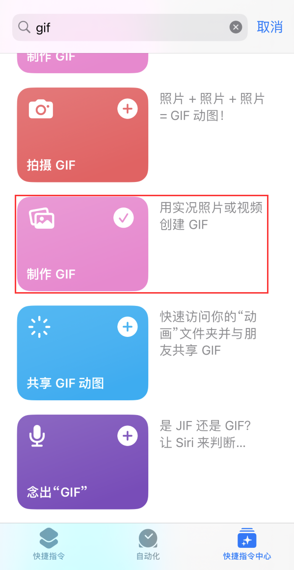 七坊镇苹果手机维修分享iOS16小技巧:在iPhone上制作GIF图片 