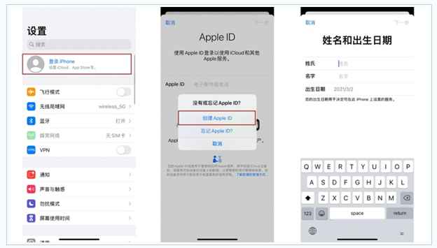 七坊镇苹果维修网点分享:Apple ID有什么用?新手如何注册iPhone14 ID? 