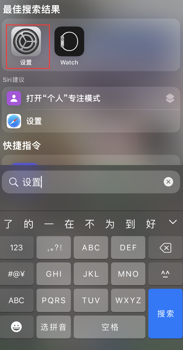 七坊镇苹果手机维修分享：iPhone 找不到“设置”或“App Store”怎么办？ 