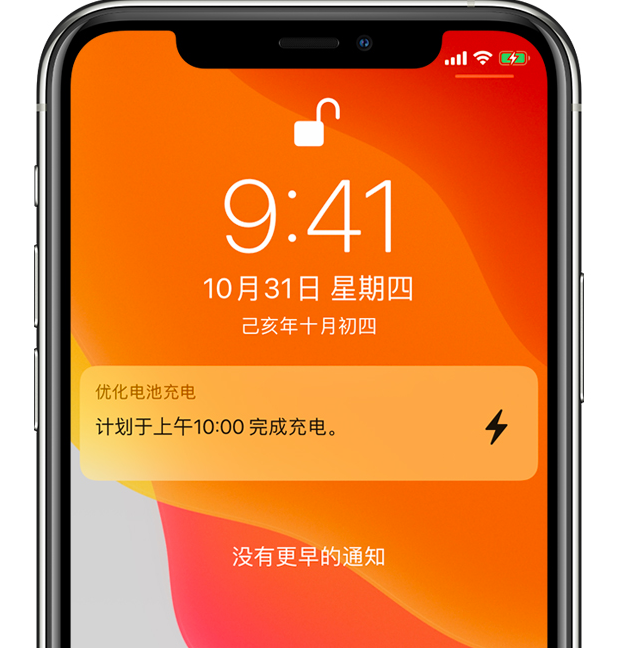 七坊镇苹果手机维修分享iPhone 充不满电的原因 