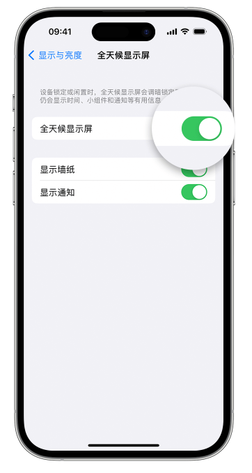 七坊镇苹果14维修店分享如何自定义 iPhone 14 Pro 常亮显示屏 