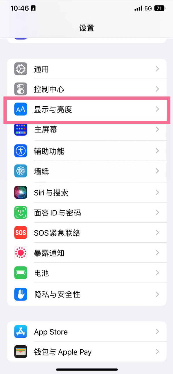 七坊镇苹果14维修店分享iPhone14 plus如何设置护眼模式 