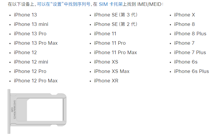 七坊镇苹果14维修分享为什么iPhone 14 机型卡托架上没有序列号信息 