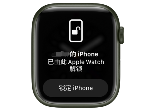 七坊镇苹果手机维修分享用 AppleWatch 解锁配备面容 ID 的 iPhone方法 