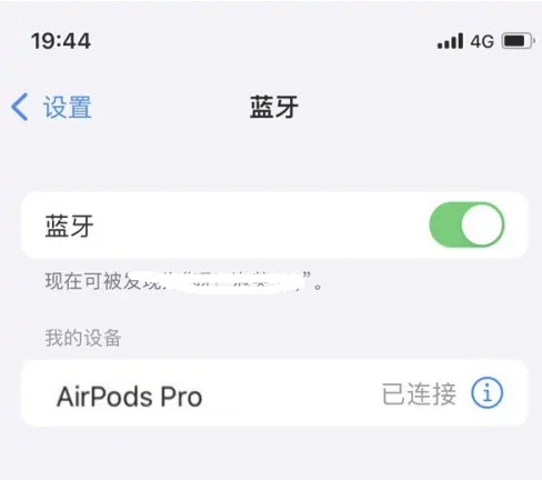 七坊镇苹果维修网点分享AirPods Pro连接设备方法教程 