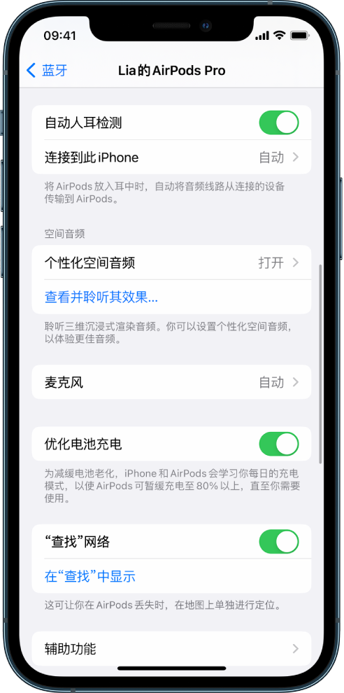 七坊镇苹果手机维修分享如何通过 iPhone “查找”功能定位 AirPods 