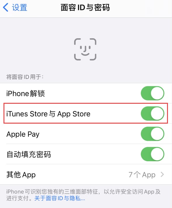 七坊镇苹果14维修分享苹果iPhone14免密下载APP方法教程 