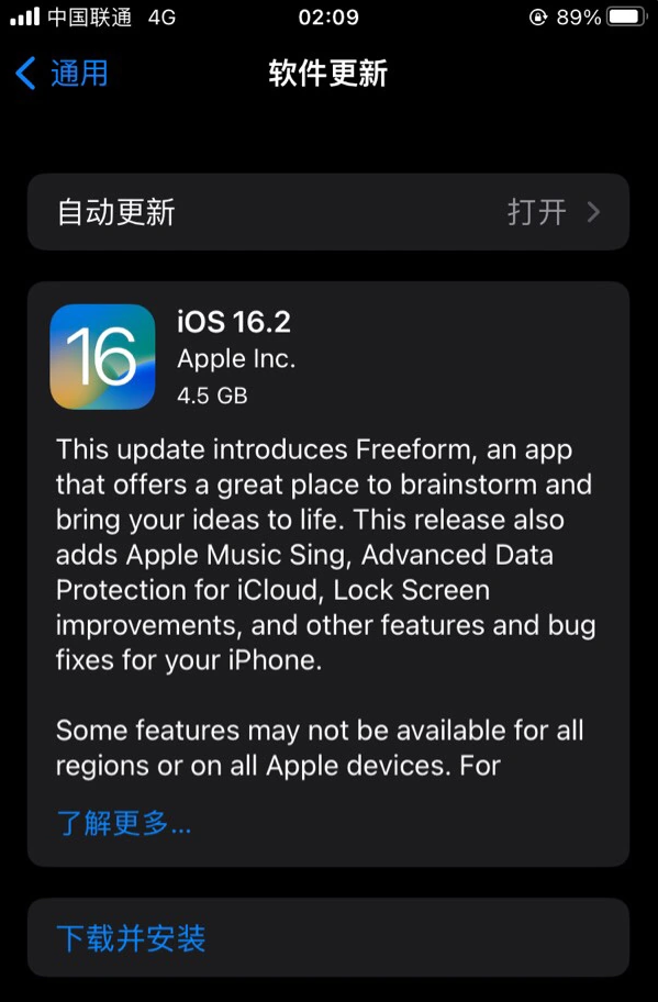 七坊镇苹果服务网点分享为什么说iOS 16.2 RC版非常值得更新 