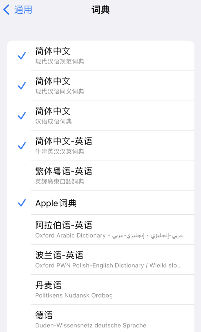 七坊镇苹果14维修分享 iPhone 14 系列使用技巧：灵活运用“搜索”功能 