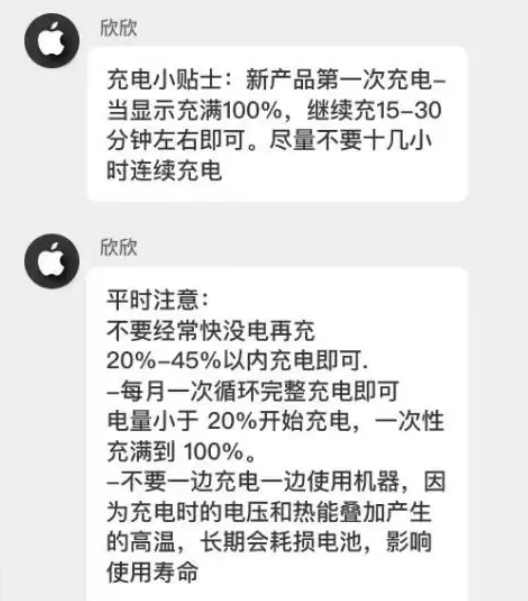 七坊镇苹果14维修分享iPhone14 充电小妙招 