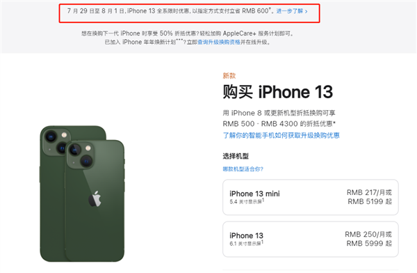 七坊镇苹果13维修分享现在买iPhone 13划算吗 