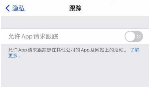 七坊镇苹果13维修分享使用iPhone13时如何保护自己的隐私 