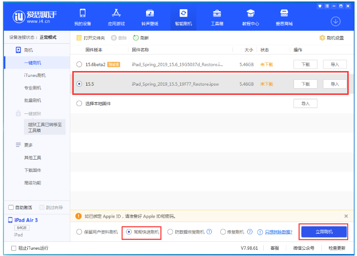 七坊镇苹果手机维修分享iOS 16降级iOS 15.5方法教程 