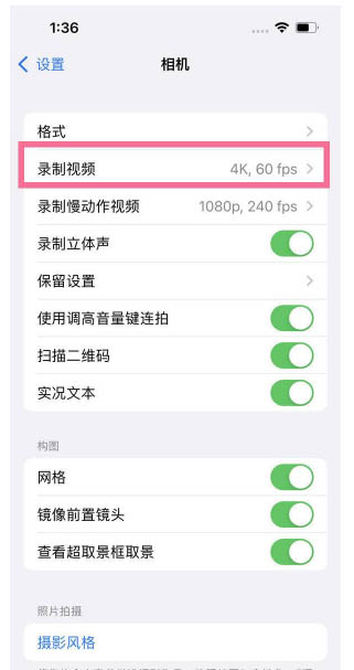 七坊镇苹果13维修分享iPhone13怎么打开HDR视频 