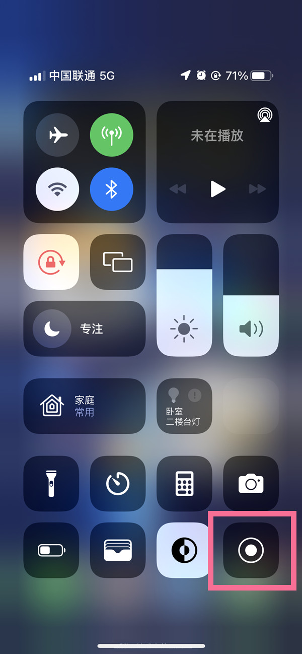 七坊镇苹果13维修分享iPhone 13屏幕录制方法教程 