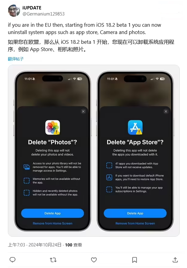 七坊镇苹果手机维修分享iOS 18.2 支持删除 App Store 应用商店 