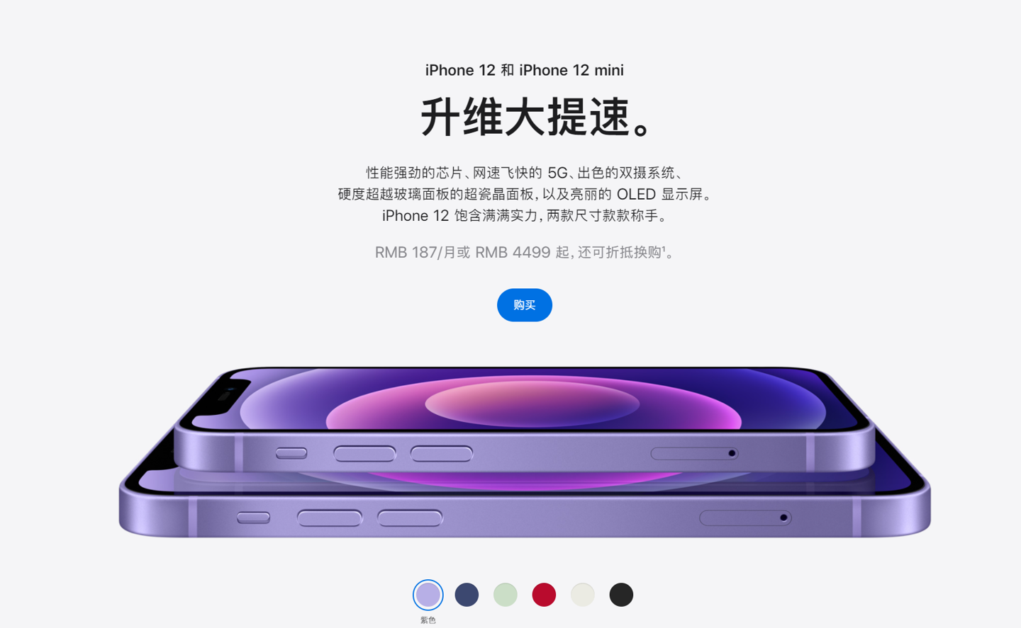 七坊镇苹果手机维修分享 iPhone 12 系列价格降了多少 