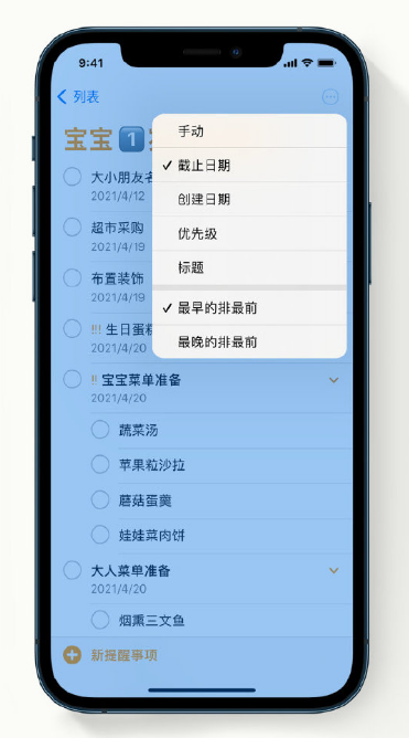 七坊镇苹果手机维修分享iPhone 12 小技巧 