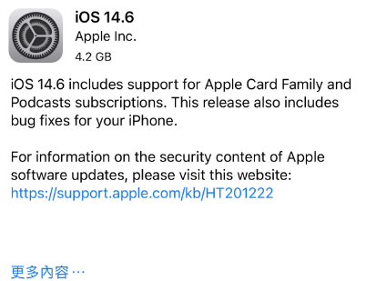 七坊镇苹果手机维修分享iPhone5能升级iOS 14.6 RC版吗 