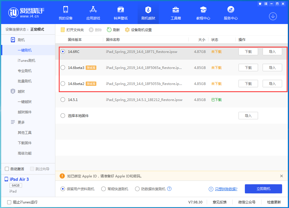 七坊镇苹果手机维修分享升级iOS14.5.1后相机卡死怎么办 