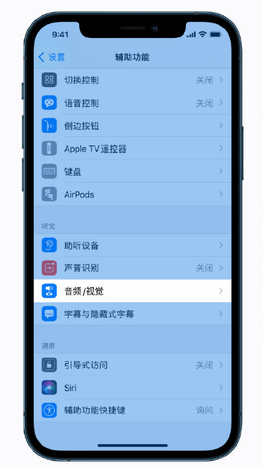 七坊镇苹果手机维修分享iPhone 12 小技巧 